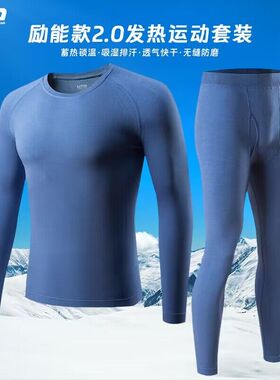 UTO悠途户外滑雪速干衣男女秋冬季加厚保暖功能内衣套装排汗快干