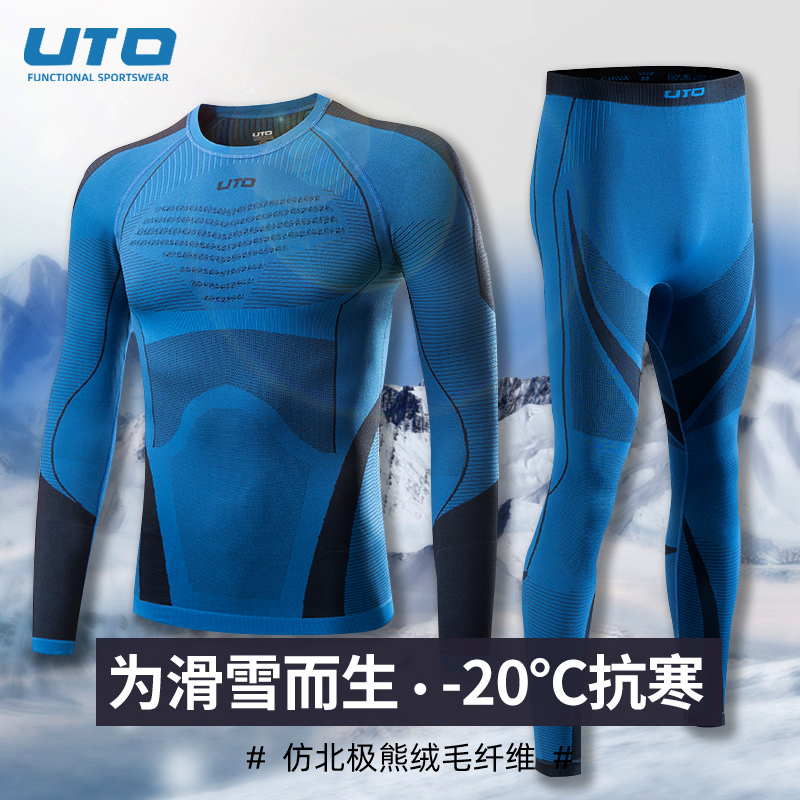 UTO悠途功能内衣速干保暖防菌