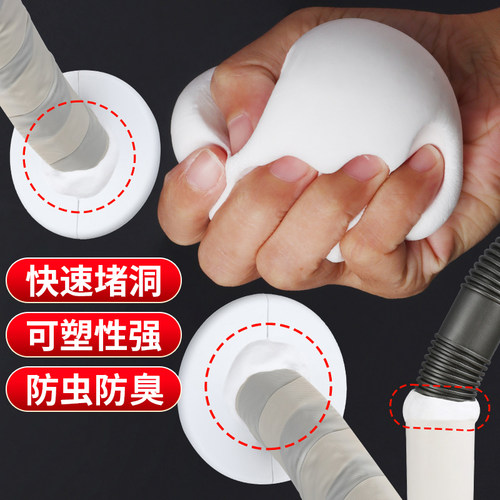 空调孔装饰盖下水道堵口器封堵洞堵塞神器水管空调封口胶泥封口盖