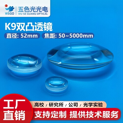 聚焦未镀膜K9准直镜扩束光学实验