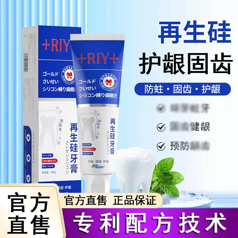 再生硅牙膏牙洞防蛀牙清理修复填补专用龋齿含氟牙缝宽大填充神器