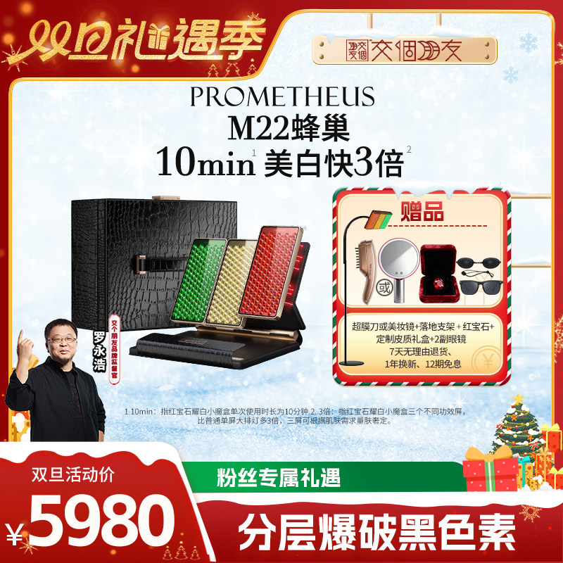 【伊能静同款】普罗米修斯小魔盒