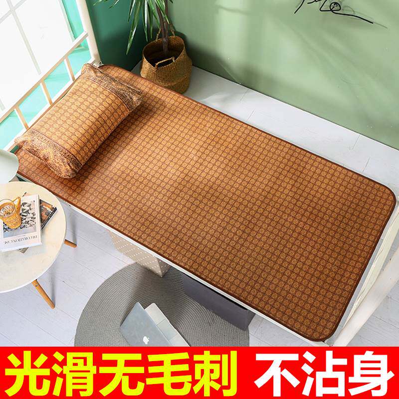 可折叠凉席学生宿舍单人垫子竹藤席席子寝室床席软席夏季草席竹席