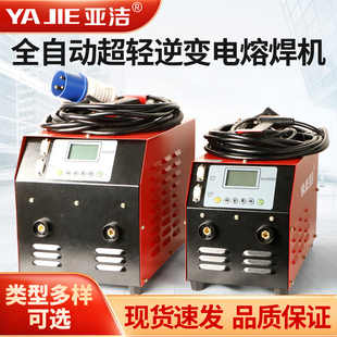 亚洁 PE全自动电熔焊机燃气管道电熔机对焊机钢丝网骨架管热熔机