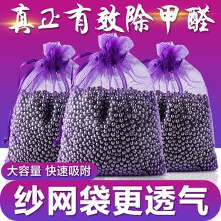 修吸甲醛清除剂新车去味碳包 性炭包竹除新甲醛除味房炭包活家用装