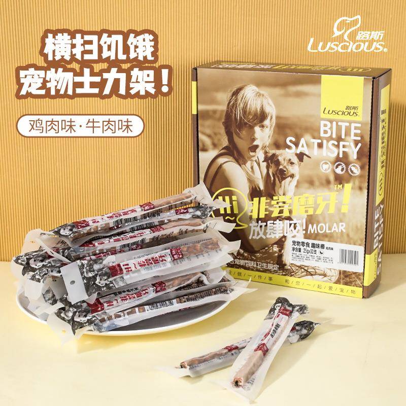 现货趣味棒宠物零食狗狗磨牙牛肉棒洁齿训练奖励狗狗零食