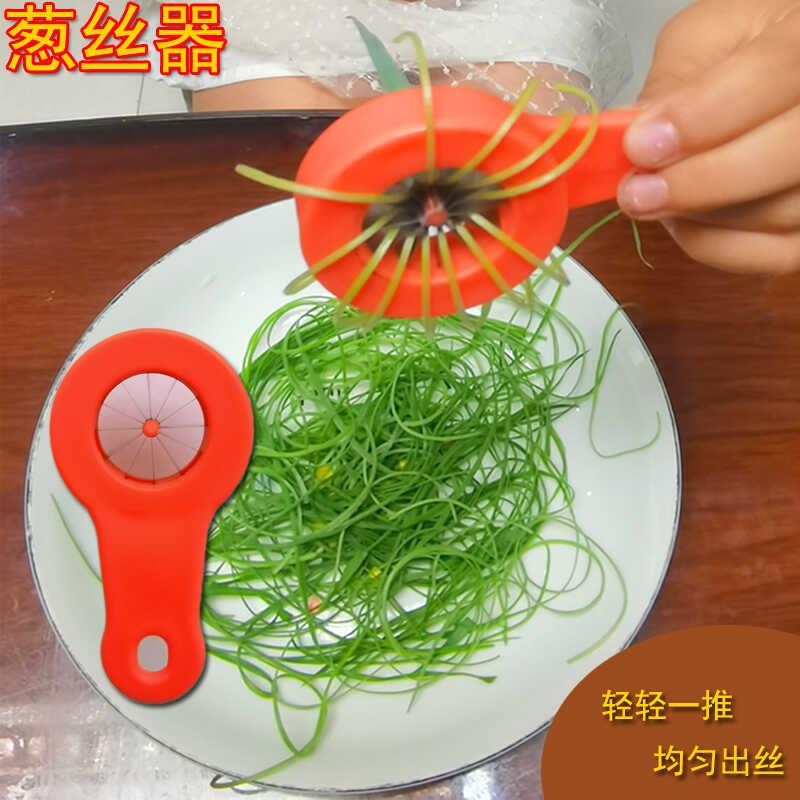 葱丝神器切细葱梅花葱丝刀厨房辣椒切丝拉丝器刨葱花多功能切菜