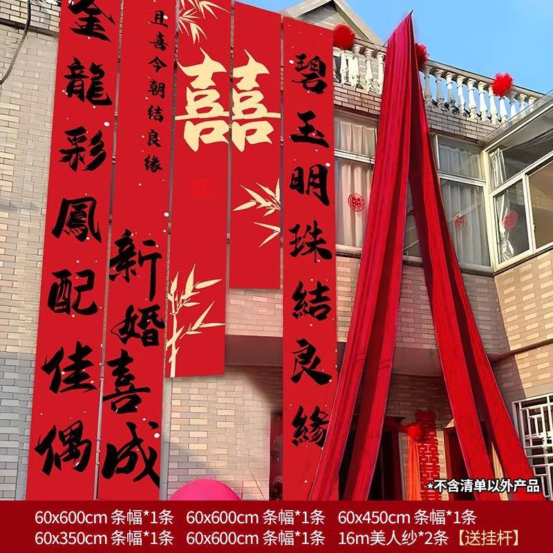 婚庆婚房布置纱幔道具背景布幔云顶纱吊顶纱冰绸布楼梯扶手装饰