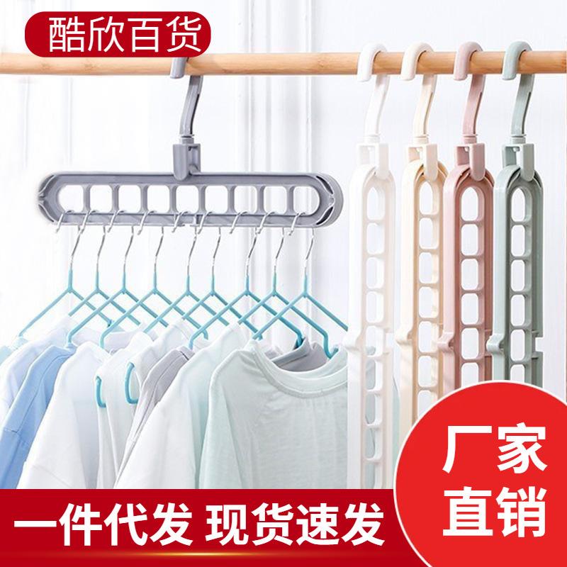 九孔衣架网红多功能可折叠魔术孔衣架创意抖音同款塑料收纳旋转