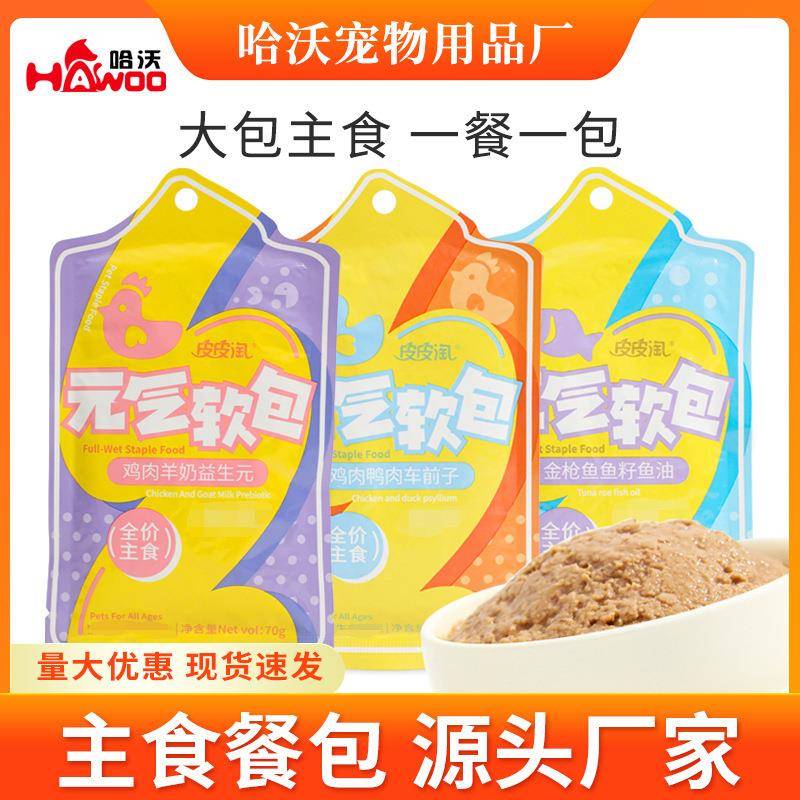 猫粮元气软包全价主食动物肉泥鸡肉羊奶猫咪营养增肥湿粮猫零食