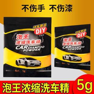 洗车精洗车粉泡沫车用粉洗车粉泡沫洗洁剂强力去油污粉洗车用品