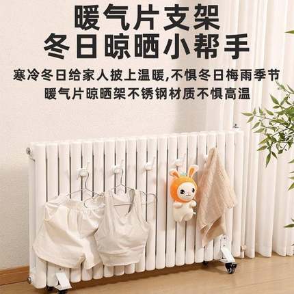 暖气挂钩通用型散热器晾衣挂钩片免打孔置物衣钩帽架暖气片晾衣架