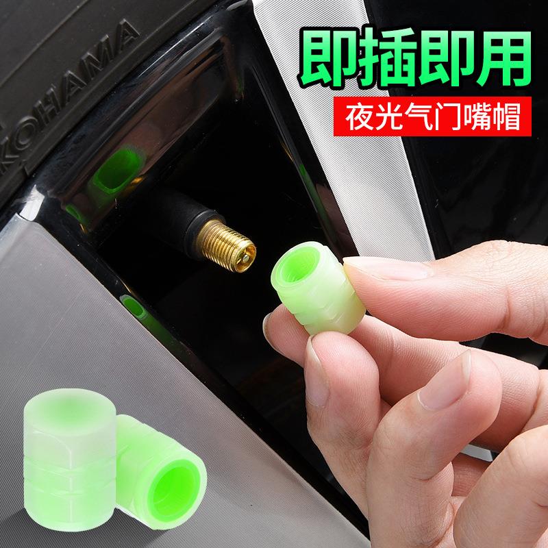 汽车轮毂螺丝帽保护盖外贸夜光气门嘴发光气门芯盖胎通用