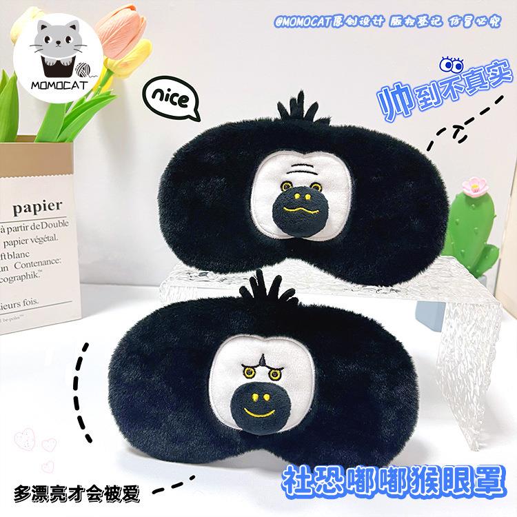 饰品新品杜杜白面僧面猴眼罩冰敷学生遮光透气睡眠非真丝眼罩