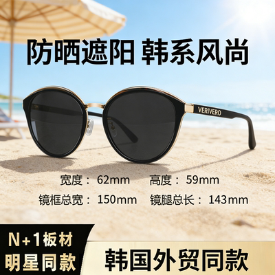 VEDIVERO防UV400显脸小墨镜