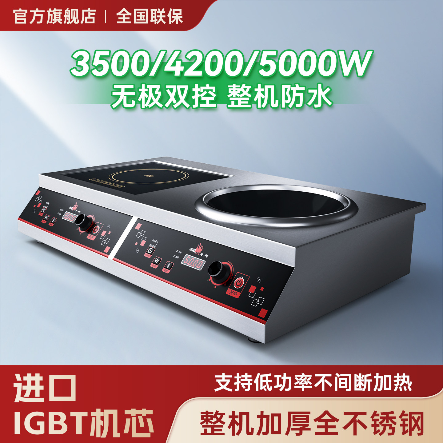 热情好太太 家用不锈钢电磁炉商用大功率3500W瓦5000平凹面双头灶