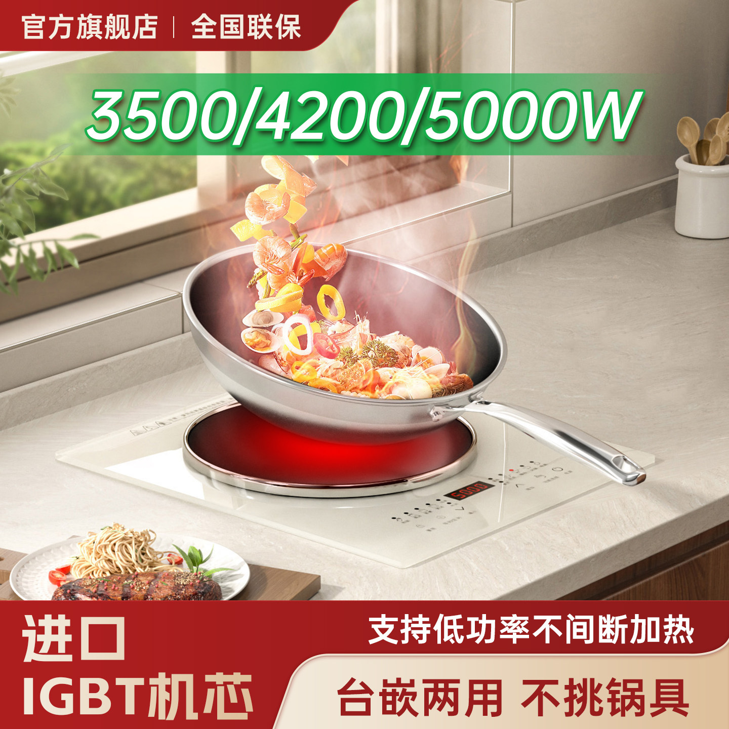 热情好太太 镶嵌入式凹面电磁炉家用3500W大功率5000瓦商用电陶灶