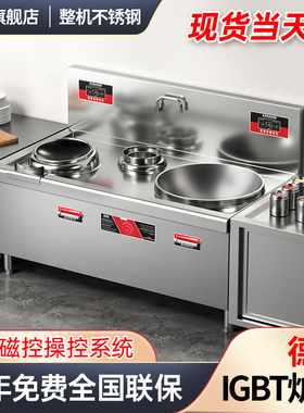 热情好太太15KW凹面商用电磁炉20KW大锅灶30KW大炒炉食堂厨房酒店