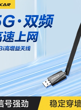 ROKAR无线网卡台式机免驱动USB台式电脑接收器WiFi6外置信号穿墙电竞笔记本5G双频网络信号发射器RK-AX1900