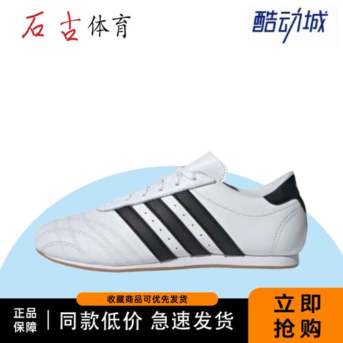 adidas originals Taekwondo 舒适 低帮 训练鞋 女款 白黑色