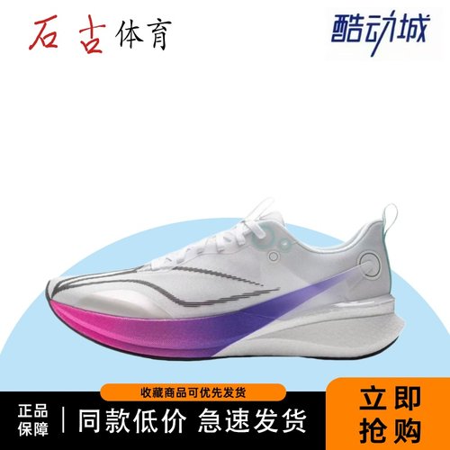 李宁 赤兔8PRO 专业运动 潮流减震轻便 低帮 训练竞速跑步鞋 男款