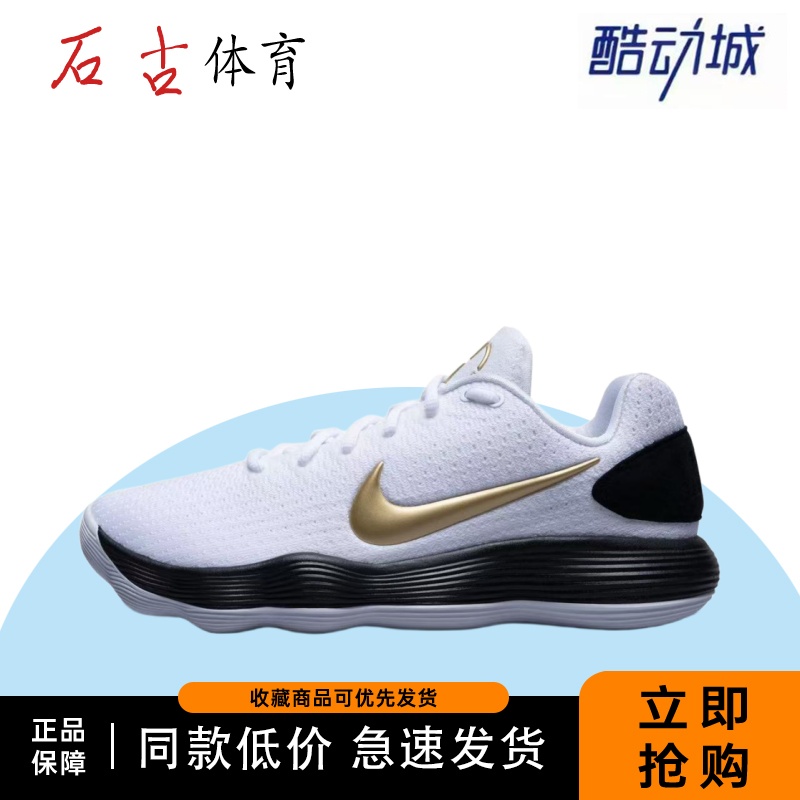 Nike Hyperdunk 2017 舒适百搭 防滑耐磨 低帮 篮球鞋 男款