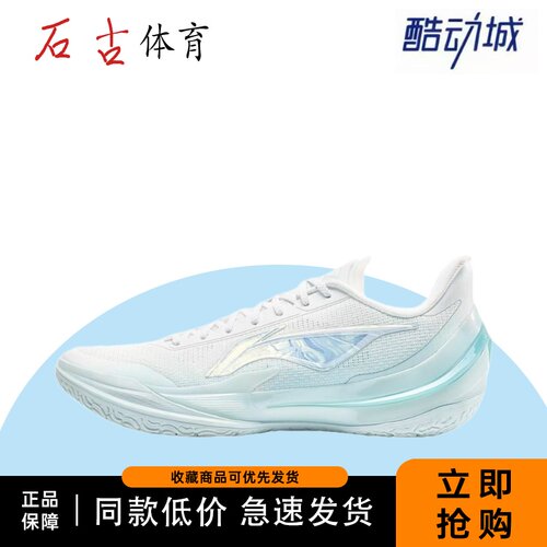 李宁 利刃5 V2 聚核芯科技 稳定支撑 减震回弹 防滑耐磨 网面透气