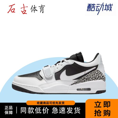 Jordan Legacy 312 LOW 舒适百搭 耐磨 低帮 复古篮球鞋 男女同款
