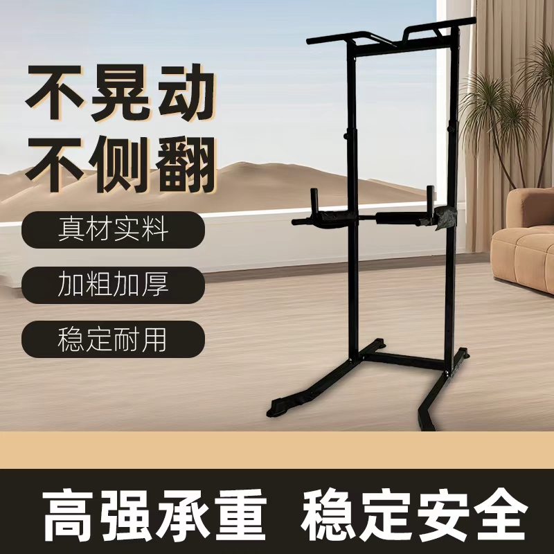 单双杠训练器加厚引体向上室内家用多功能中学生单杠辅助健身组合