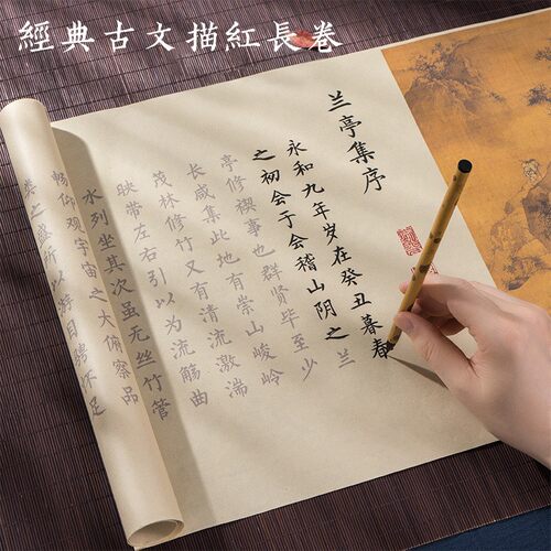 兰亭序滕王阁序手抄临摹毛笔字帖