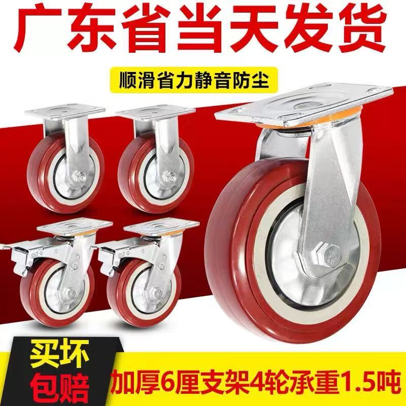 卓妙广州聚氨酯万向轮