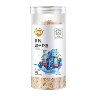 秋田满满正品高钙虾皮干货淡干虾米无添加送婴儿童补钙辅食谱