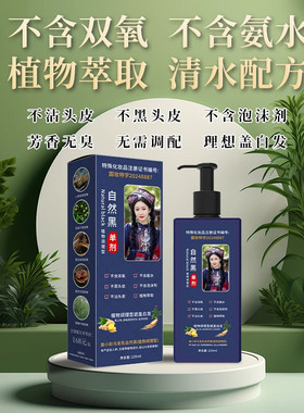 姜小彩单剂护染膏洁研染发膏不沾皮肤无双氧无氨水温和植物上色