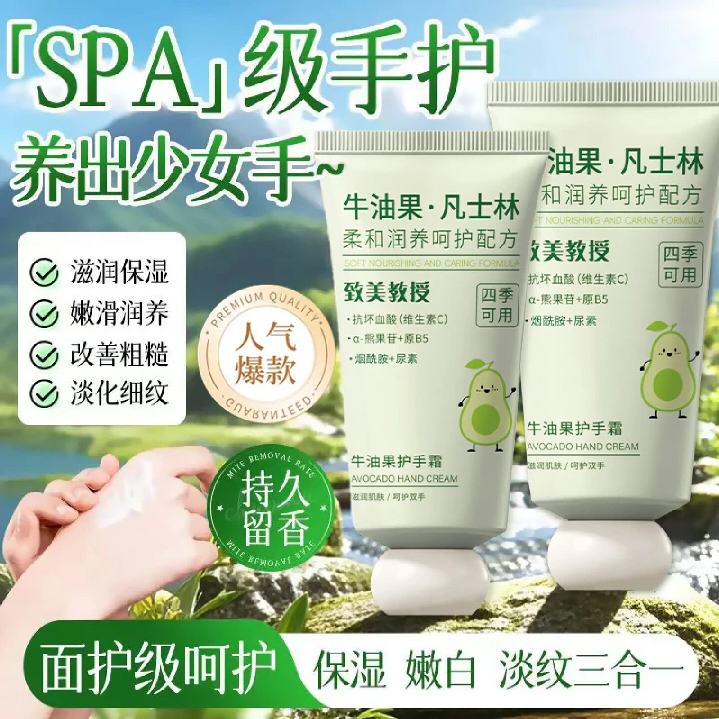 致美教授牛油果凡士林护手霜滋润保湿嫩滑润养改善粗糙持久留香