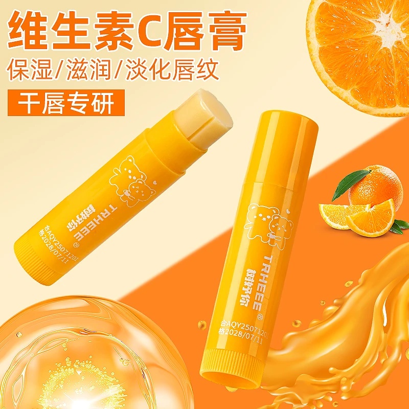 TRHEEE维生素C唇膏深层滋润保湿补水淡化唇纹防干裂去死皮护唇膏