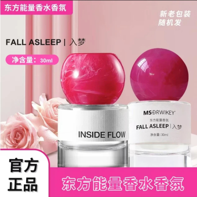MSDRWIKEY东方能量香水香氛持久留香清新自然清晰淡化木质香氛