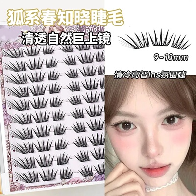 狐系春知晓假睫毛免胶免卸小薄片韩系清透自然巨上镜睫毛书妆星记