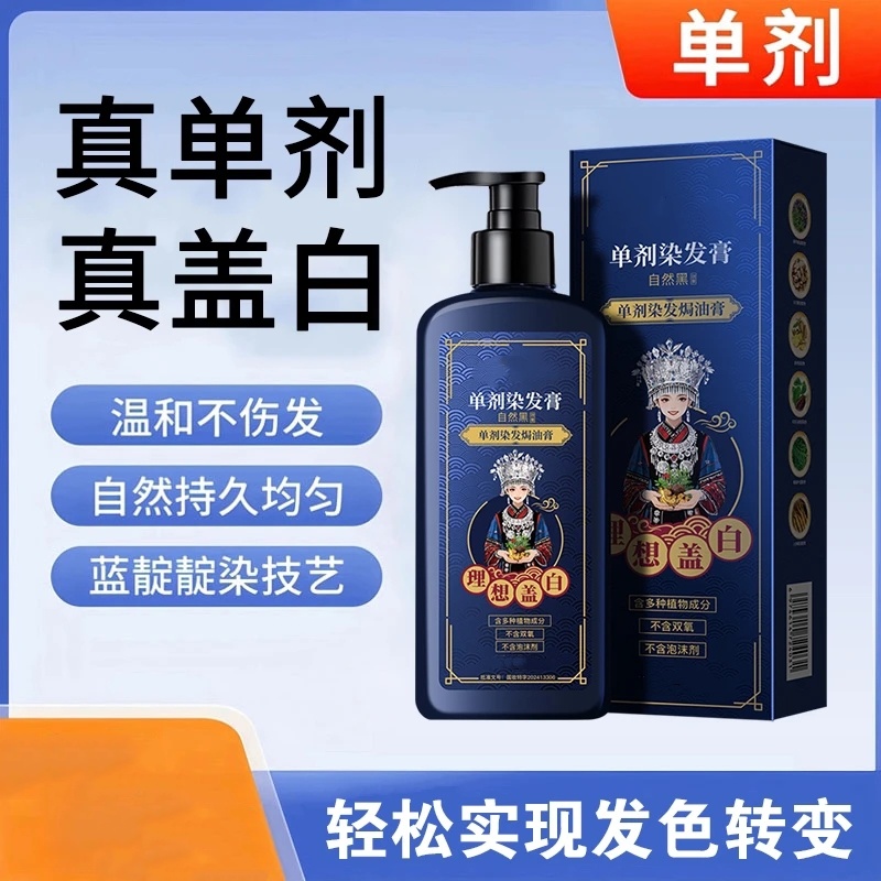 HUIHOO/惠后单剂染发膏在家洗洗头就能染发一种膏体自然黑黑茶色