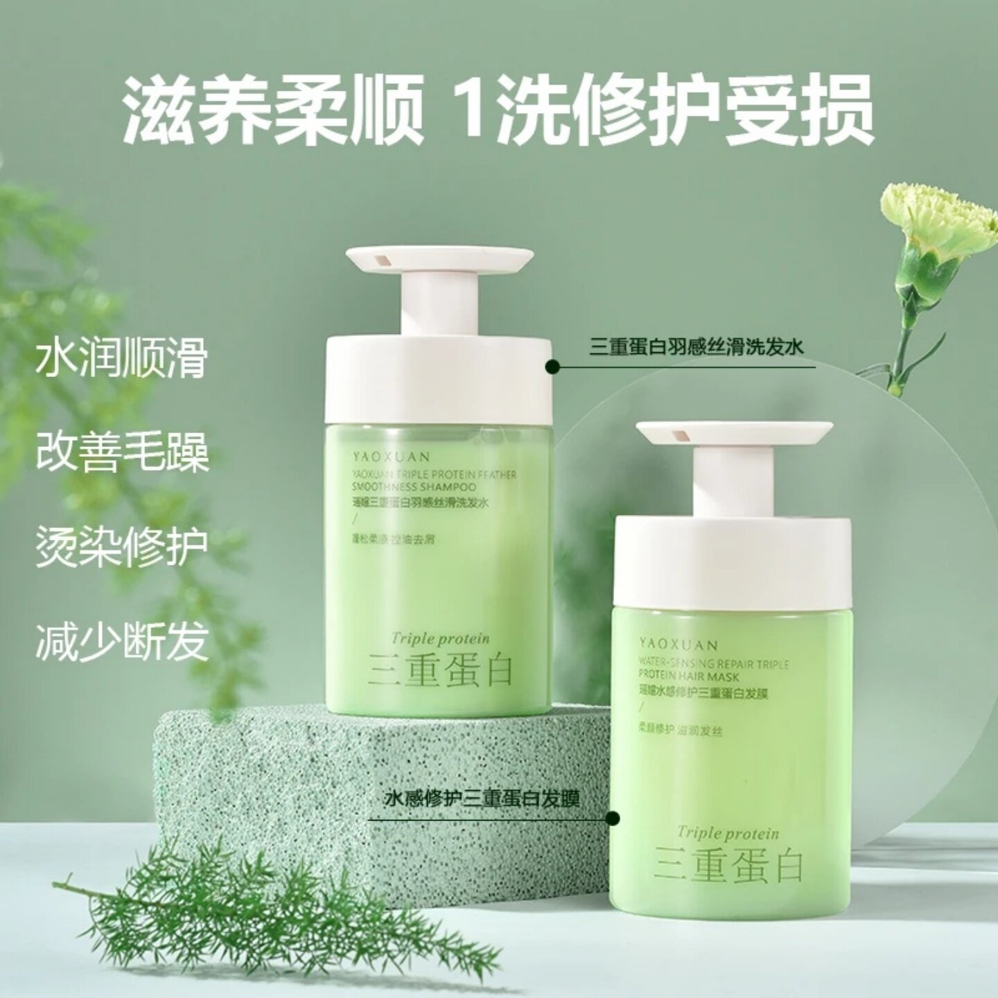 瑶媗三重蛋白羽感丝滑洗发水洗发露柔顺滋养蓬松去屑控油发膜组合