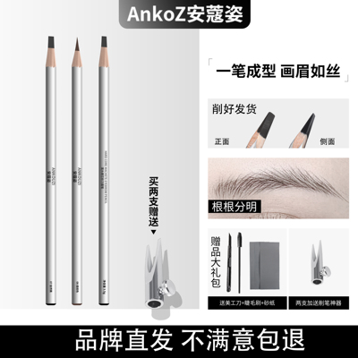 Midnightcool安蔻姿宽头硬芯砍刀眉笔午夜酷黑化妆师同款野生眉笔