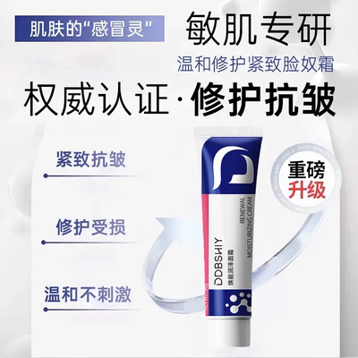 DDBSHIY焕能润泽面霜滋润保湿秋冬干燥肌肤舒适嫩滑光滑卡梵琳