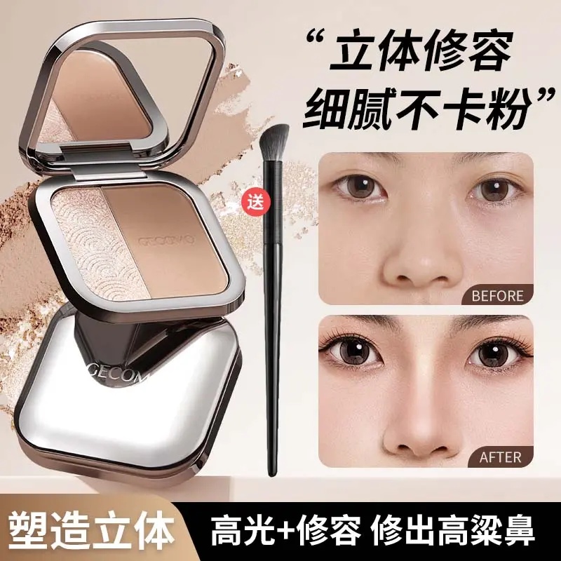GECOM格蒙摩登塑颜双色修容盘粉质细腻一抹提亮好妆容塑造立体