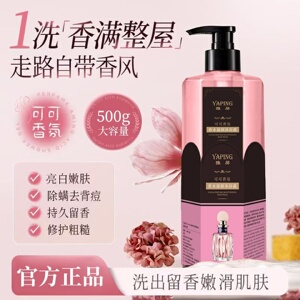 雅屏可可香氛香水滋润沐浴露深层清洁控油72小时持久留香滋润肌肤