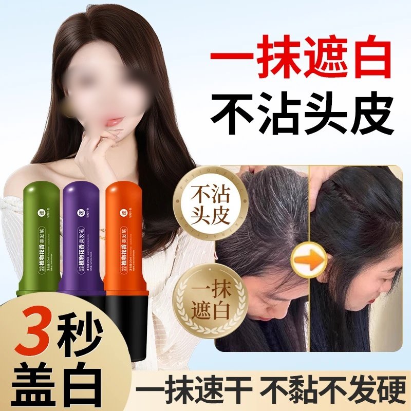 发菲彩植物花香一次性物理遮白美发笔一抹遮白不沾头皮速干,美发护发/假发,补发笔/发际线粉,淘宝优惠券,粉丝福利购,淘宝优惠卷