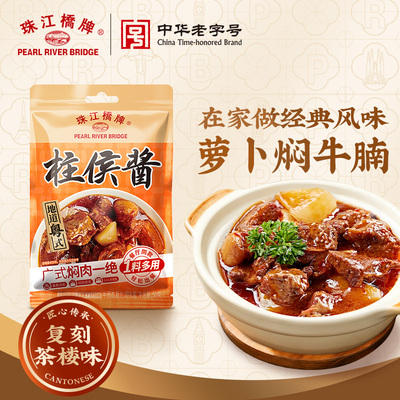 珠江桥牌柱侯酱焖烧啫啫煲仔酱