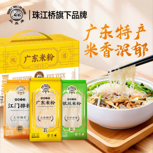 双燕牌广东江门排粉米粉