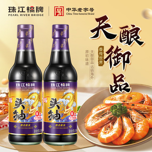 珠江桥牌御品头抽酱油小瓶黄豆酿造头抽生抽特级炒菜豉油300mlx2