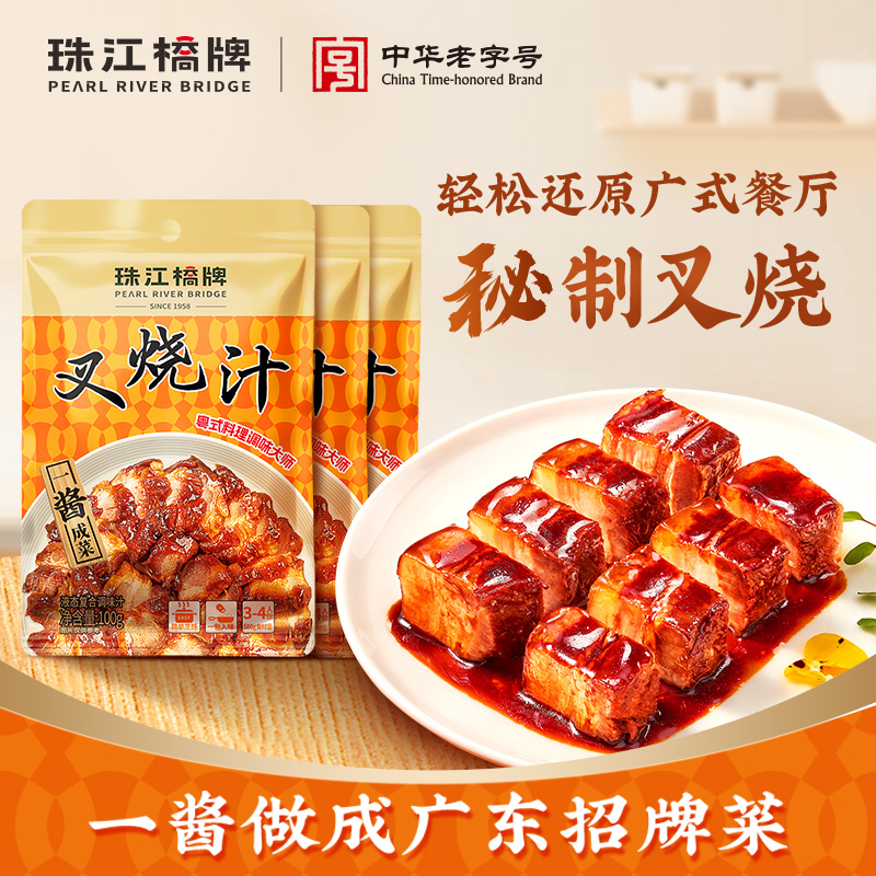 珠江桥牌叉烧汁一酱成菜