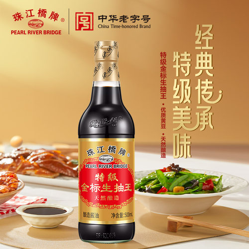 珠江桥牌特级金标生抽王500ml黄豆酿造酱油家用炒菜凉拌火锅点蘸