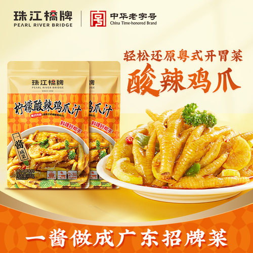 珠江桥牌泰式风味酸辣鸡爪汁